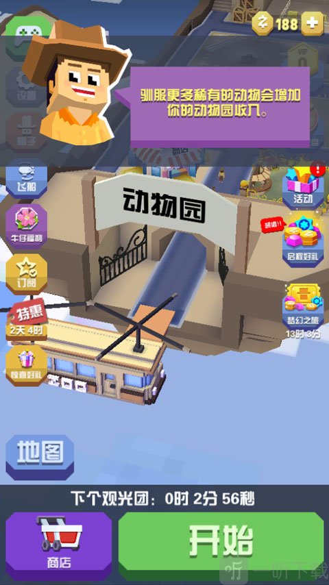 疯狂动物园稀有动物提升收入面板展示