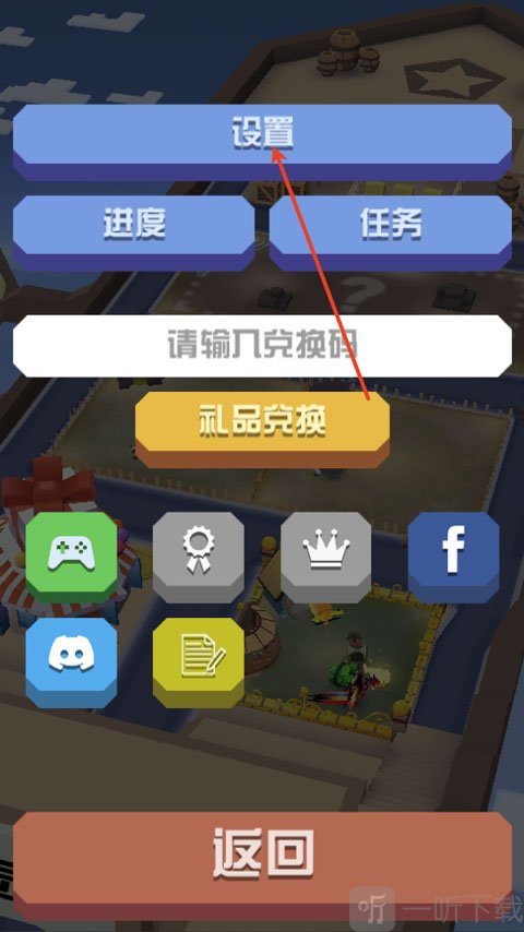 疯狂动物园设置页面操控选项界面