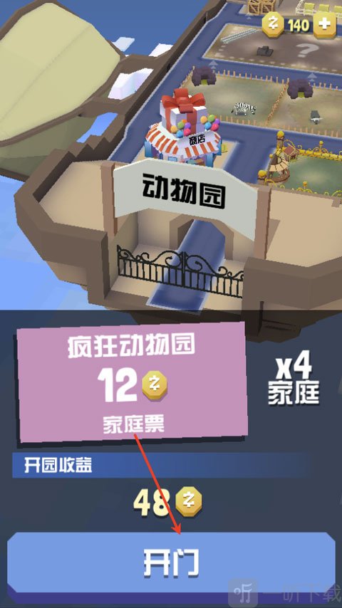 疯狂动物园游客入园获取金币实拍图