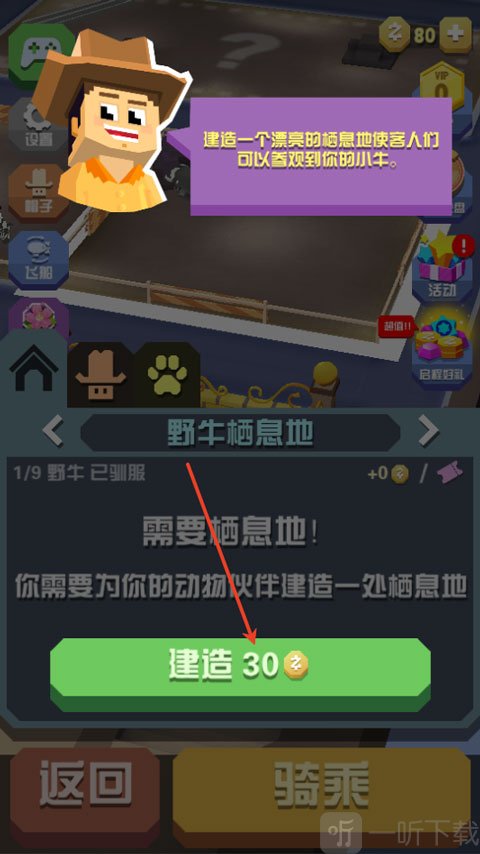疯狂动物园建造野牛栖息地操作画面