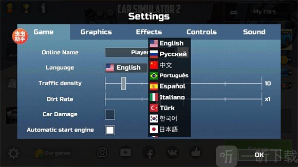 汽车模拟器2免费版
