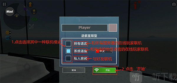 汽车模拟器2三种联机模式选择界面实拍
