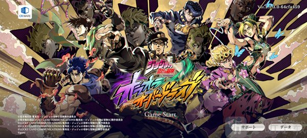 JOJO手游加速器启动进入游戏初始界面截图