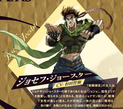 JOJO手游乔瑟夫乔斯达二代JOJO角色原画