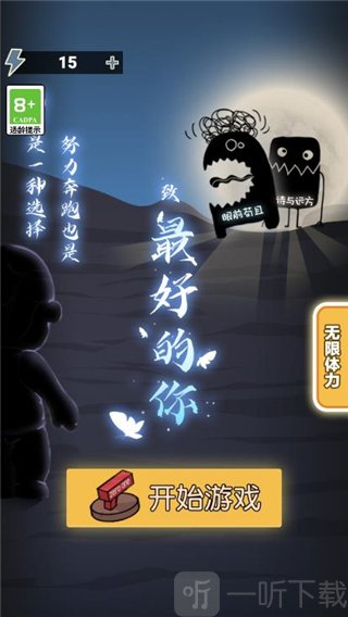 最好的你游戏初始主界面实拍图