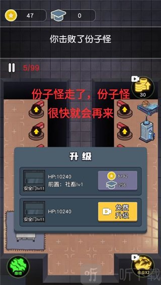 最好的你金币升级大门与炮台功能界面