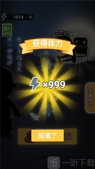 最好的你观看广告领取无限体力操作页面