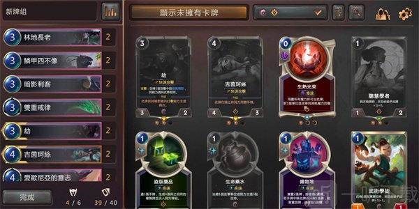 艾欧尼亚比尔吉沃特快攻连击卡组完整配卡图