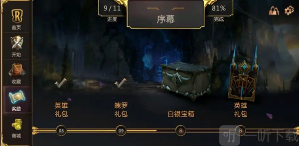 LOR对局结束奖励领取界面截图