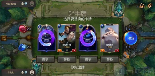 LOR开局换初始手牌操作界面