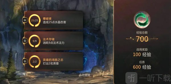LOR任务系统与结算页面同屏展示图