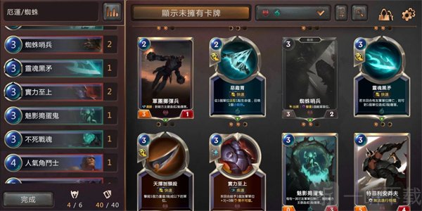 暗影岛诺克萨斯混搭卡组完整配卡展示图
