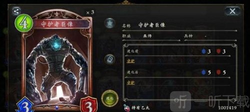 影之诗守护随从守护者巨像立绘卡牌图
