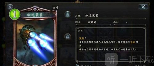 影之诗回费机制代表卡加速装置卡牌实拍