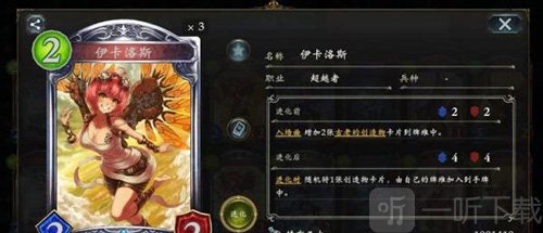 影之诗超越者创造物体系代表卡伊卡洛斯卡牌展示图