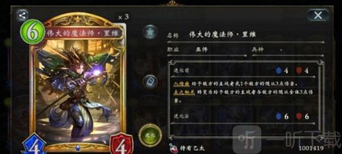 影之诗土之秘术代表卡伟大的魔法师·里维卡牌图