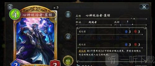 影之诗超越者消失机制代表卡心神统治者·莫顿界面图