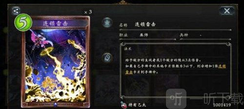 影之诗直伤法术连锁雷击卡牌实拍图
