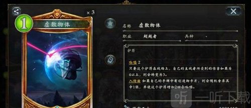 影之诗舍弃创造物机制代表卡虚数物体卡牌截图