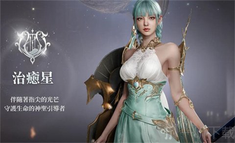 永恒之塔2国际服治愈星奶妈职业立绘展示