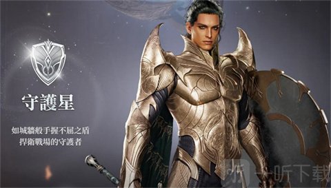 永恒之塔2国际服守护星坦克职业角色截图