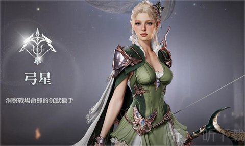 永恒之塔2国际服弓星远程潜行输出角色截图