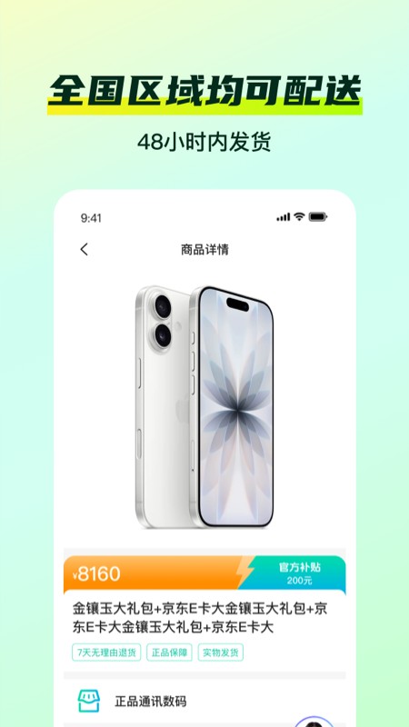 优佳购