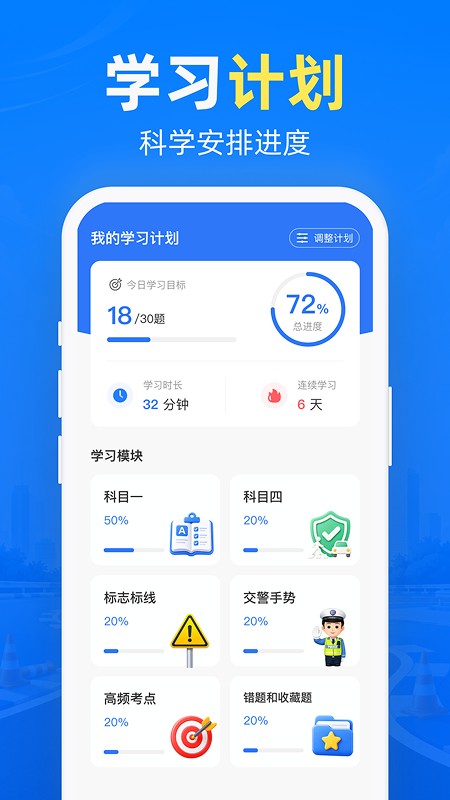 摩托考试宝典