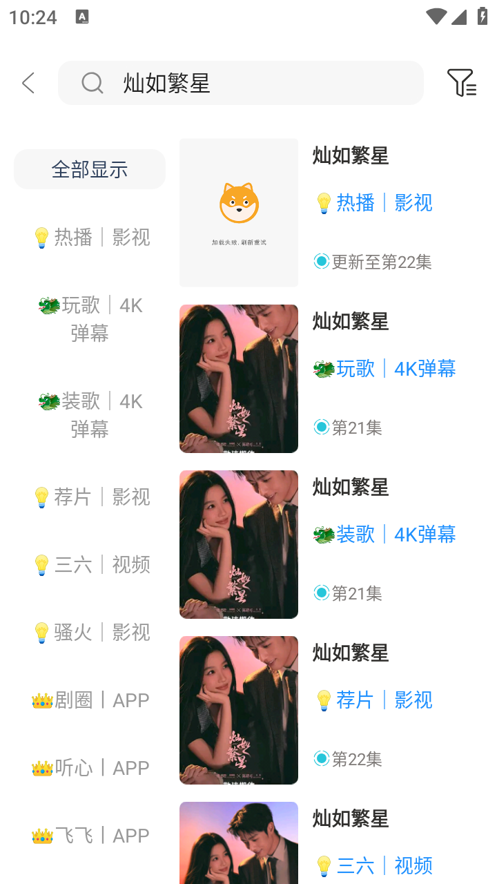 安忆影视纯净版