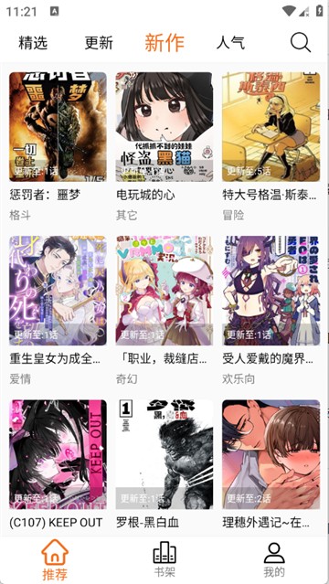 漫狐X漫画