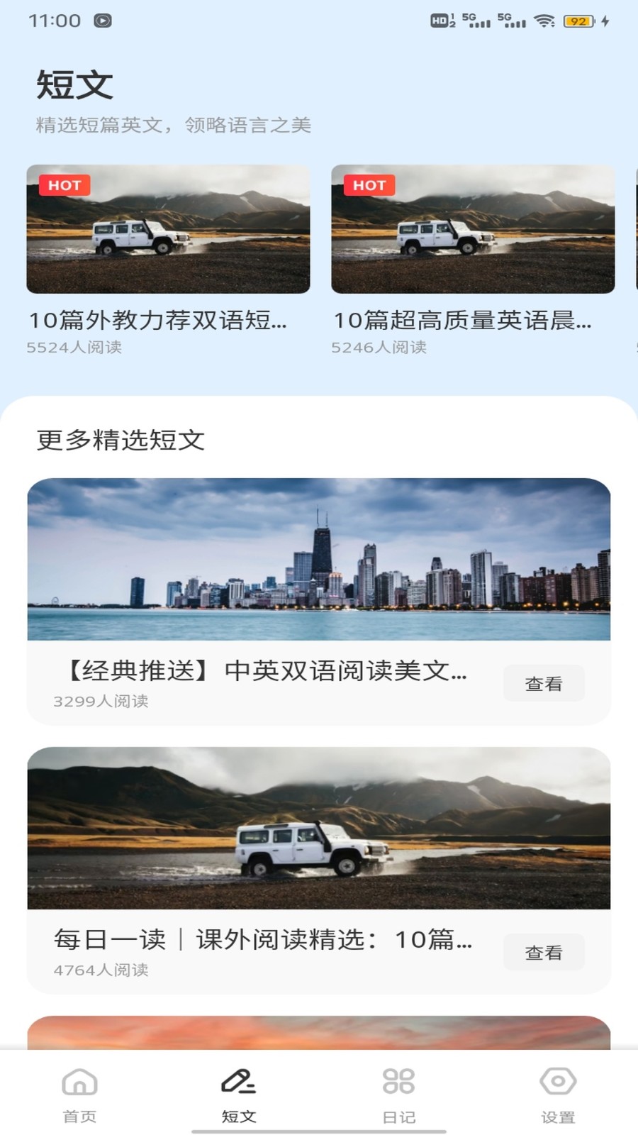 扣几粒学习助手