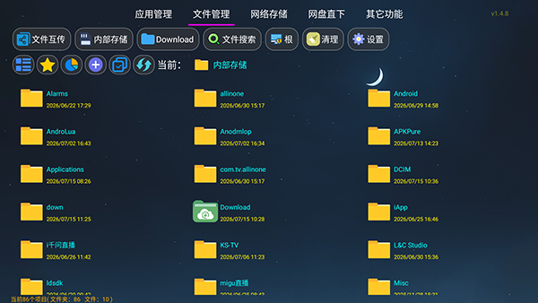 超前管家