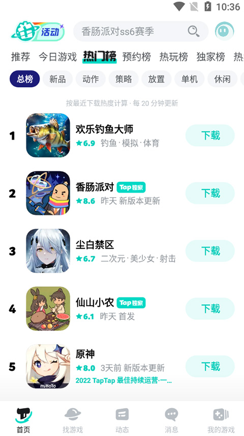 taptap启动器