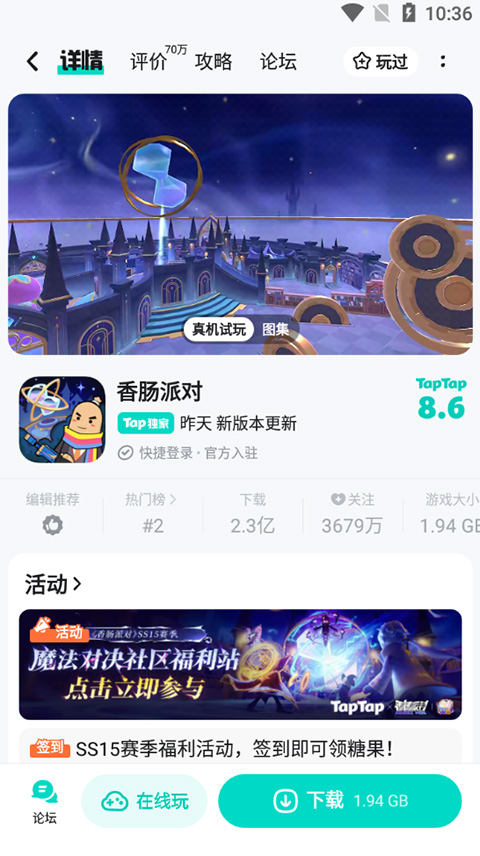 taptap启动器