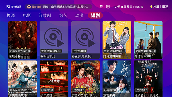 星创TV