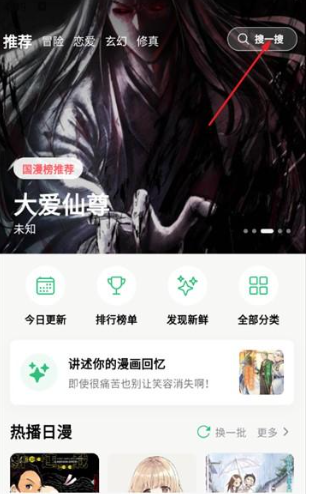 漫舍