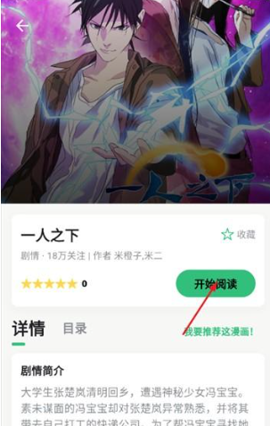 漫舍