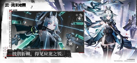 云明日方舟终末地