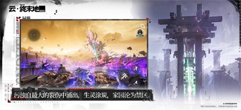 云明日方舟终末地