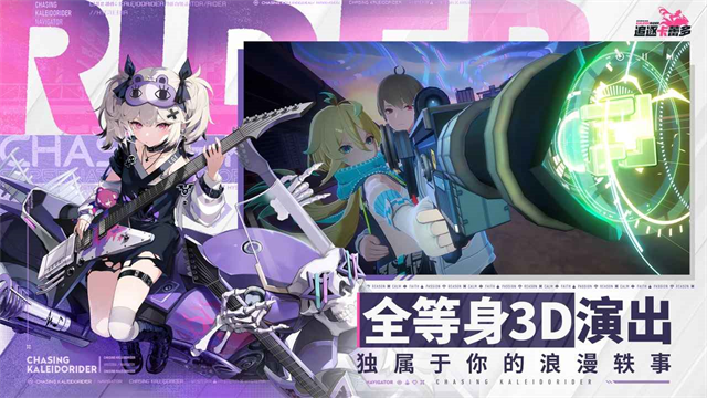 追逐卡蕾多国际服