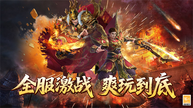 超级雷电战神