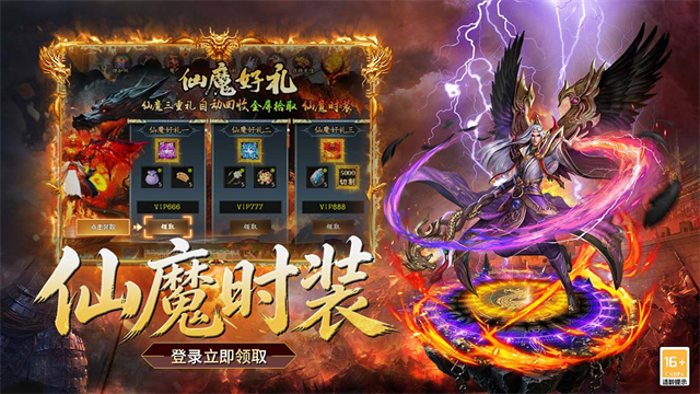 超级雷电战神