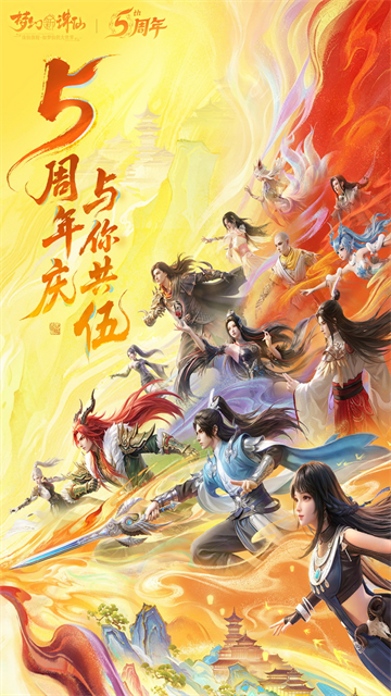 梦幻新诛仙华为客户端
