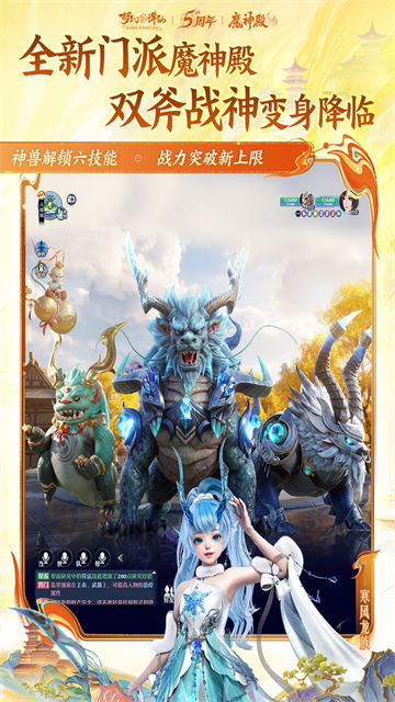 梦幻新诛仙华为客户端