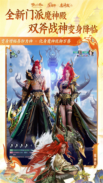 梦幻新诛仙华为客户端