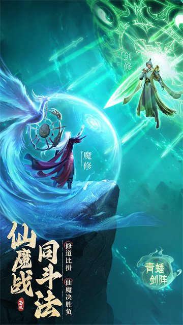 凡人修仙传人界篇vivo版