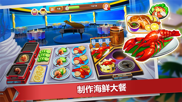 疯狂餐厅(cooking madness)