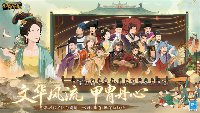 无悔华夏华为版