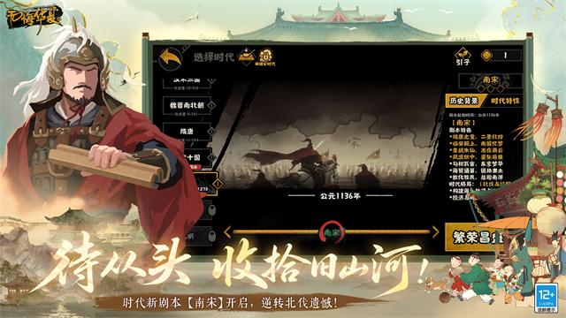 无悔华夏华为版