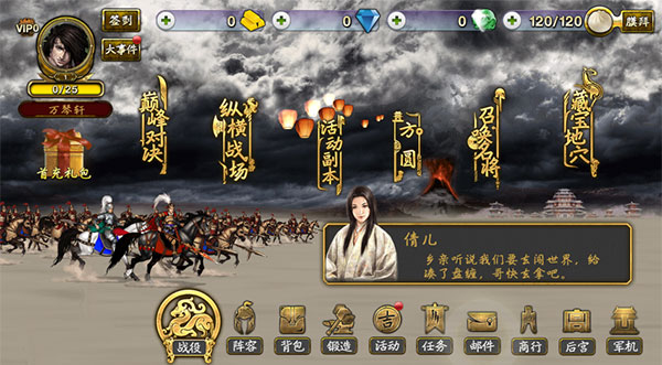 三国群英之兵临天下tv版